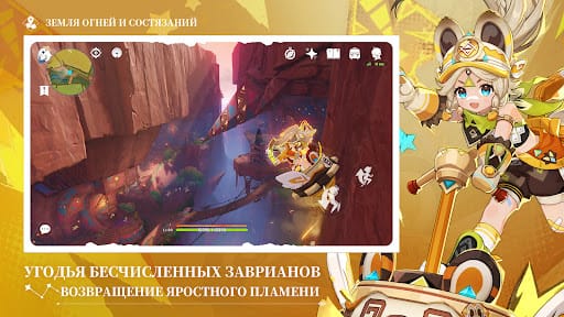 Геймплей Genshin Impact — скриншот 1