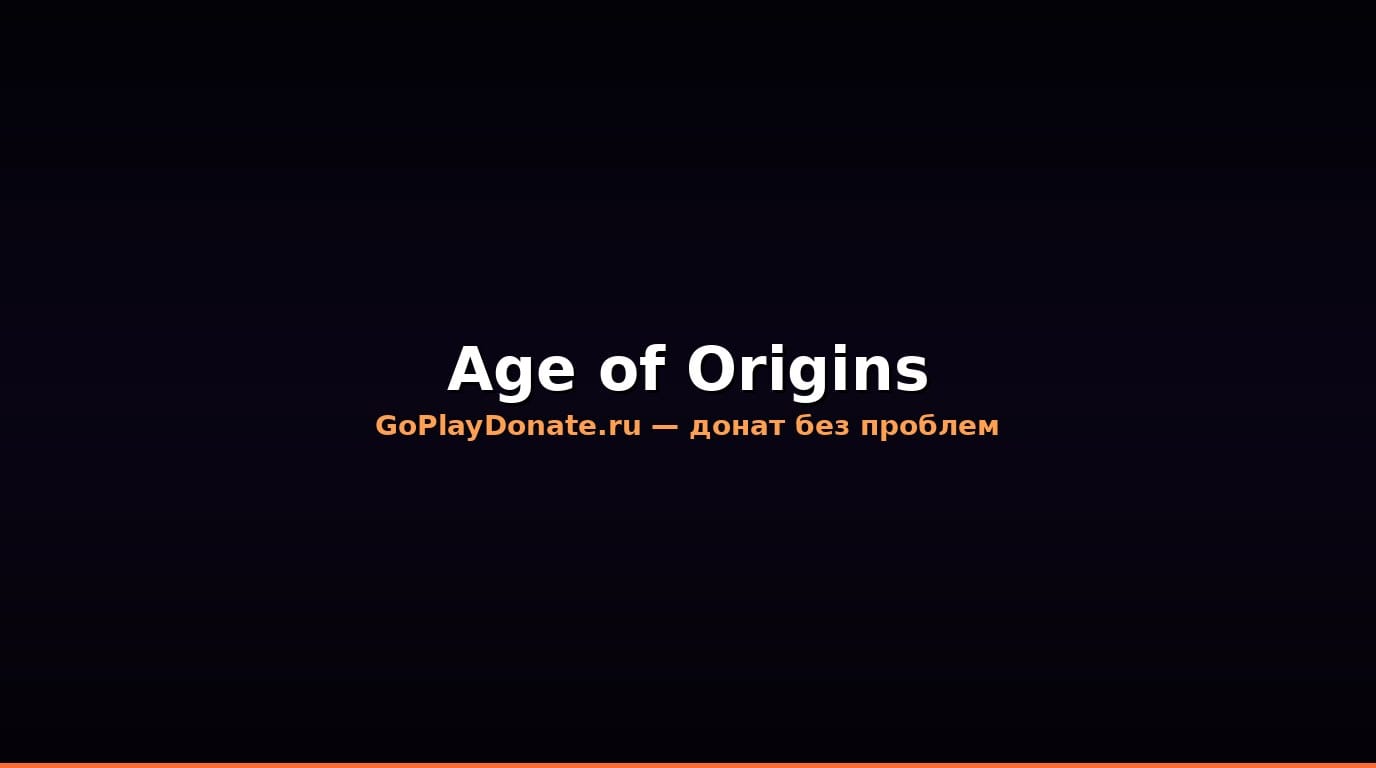 Баннер Age of Origins