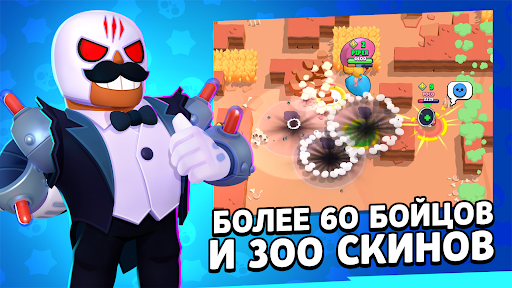 Скриншот Brawl Stars — игровой процесс 1