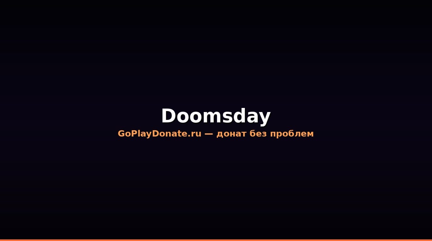 Баннер Doomsday