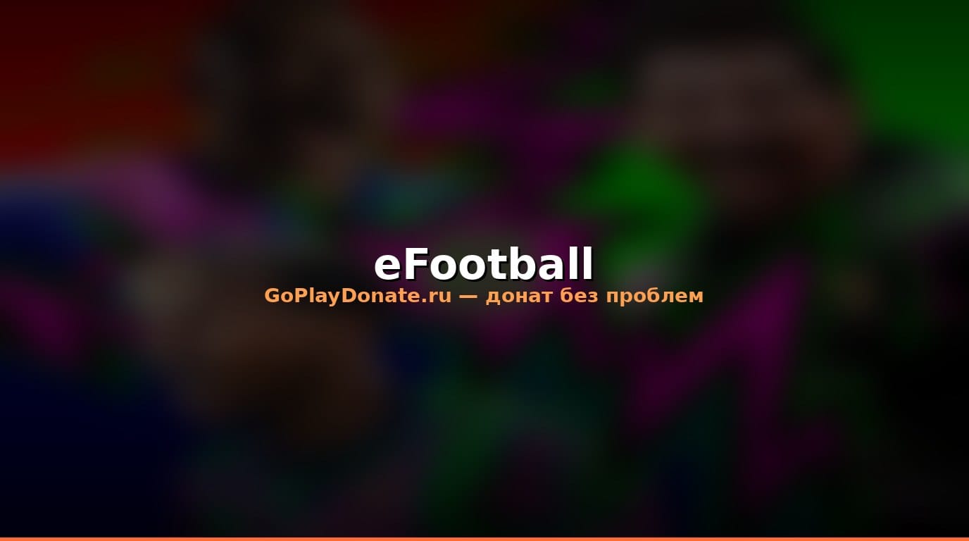 Баннер eFootball