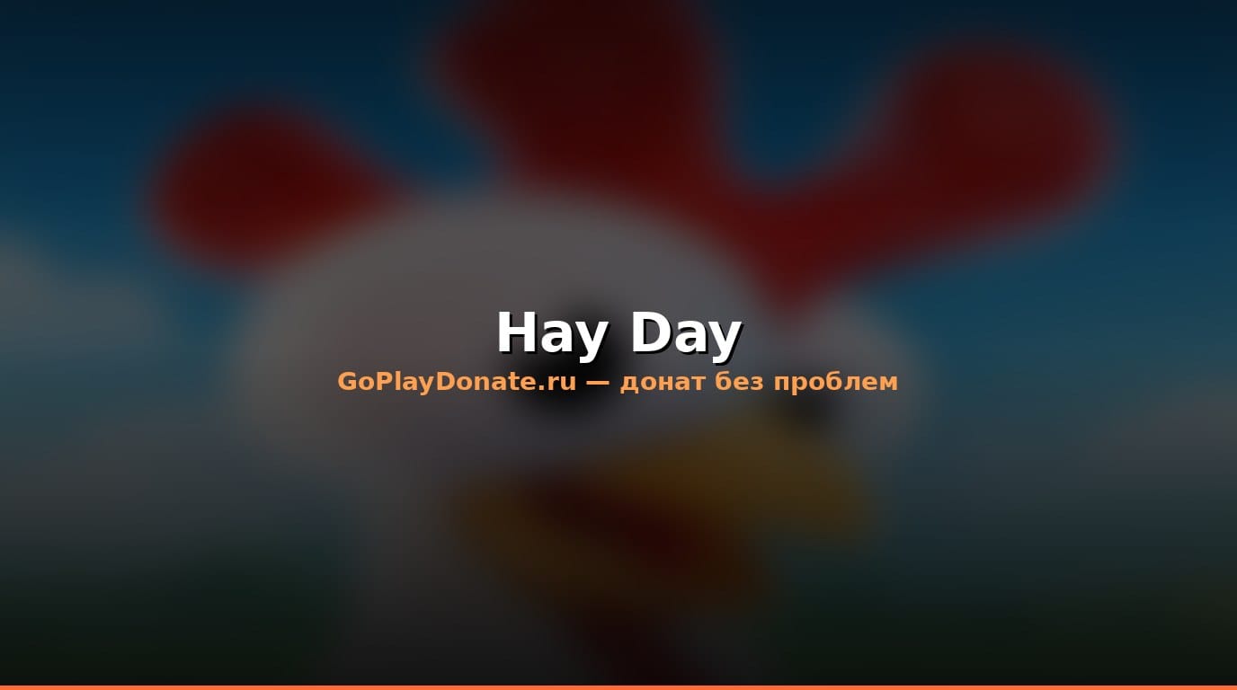 Баннер Hay Day