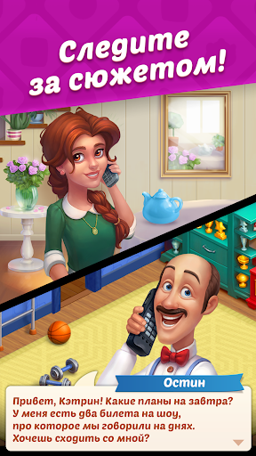 Скриншот Homescapes — игровой процесс 2