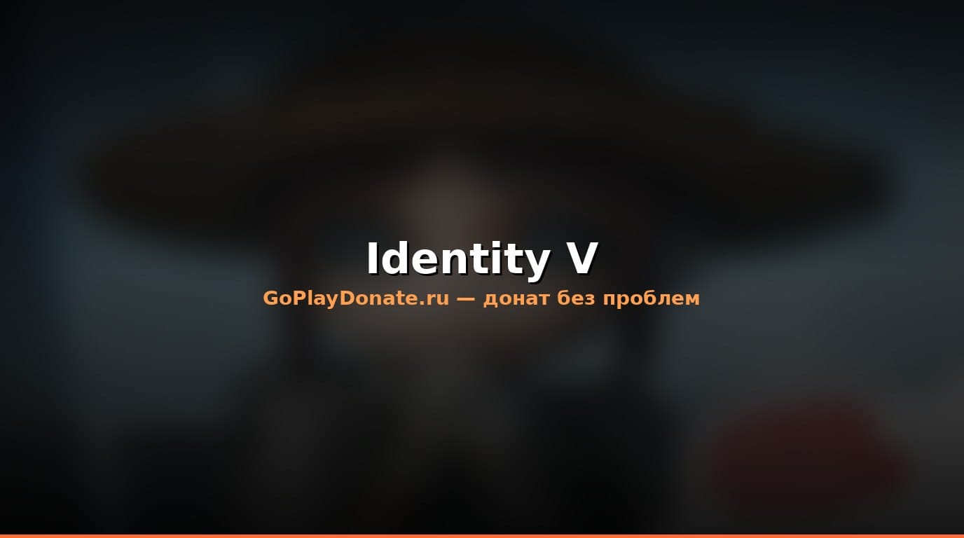 Баннер Identity V