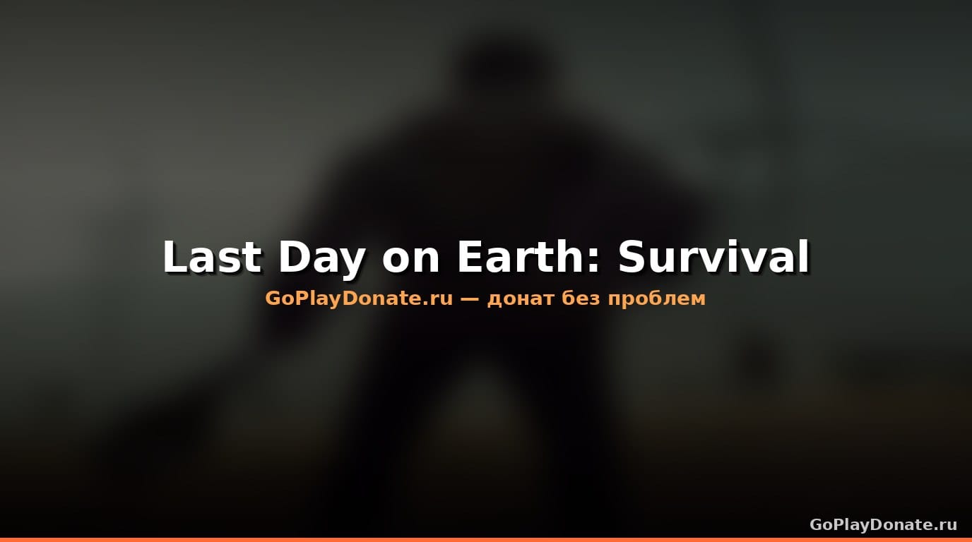 Баннер Last Day on Earth: Survival