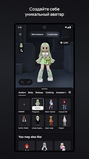 Скриншот Roblox — игровой процесс 1