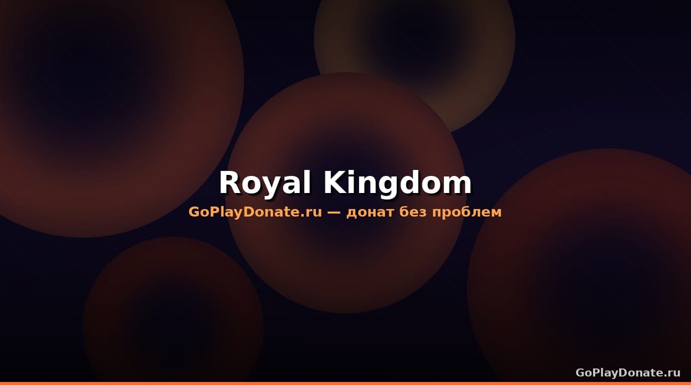 Баннер Royal Kingdom