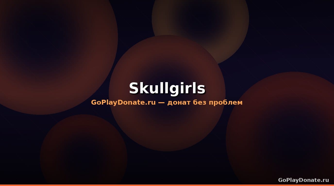Баннер Skullgirls