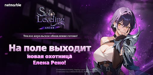 Solo Leveling Arise 2026: гайд по сезону, заданиям и наградам