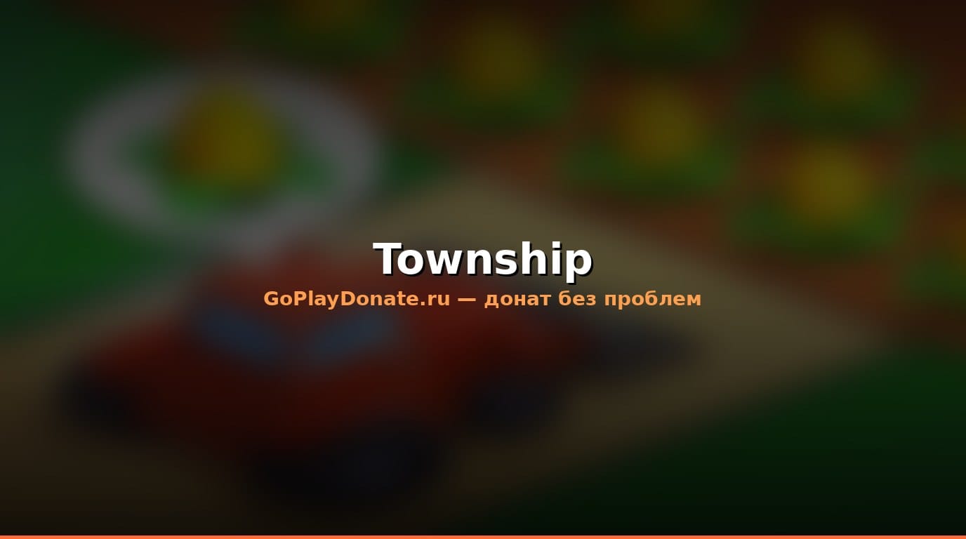Баннер Township