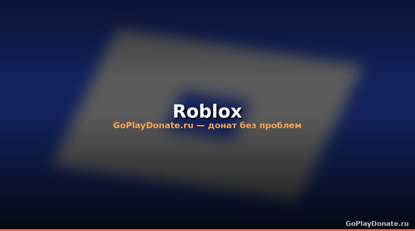 Баннер Roblox