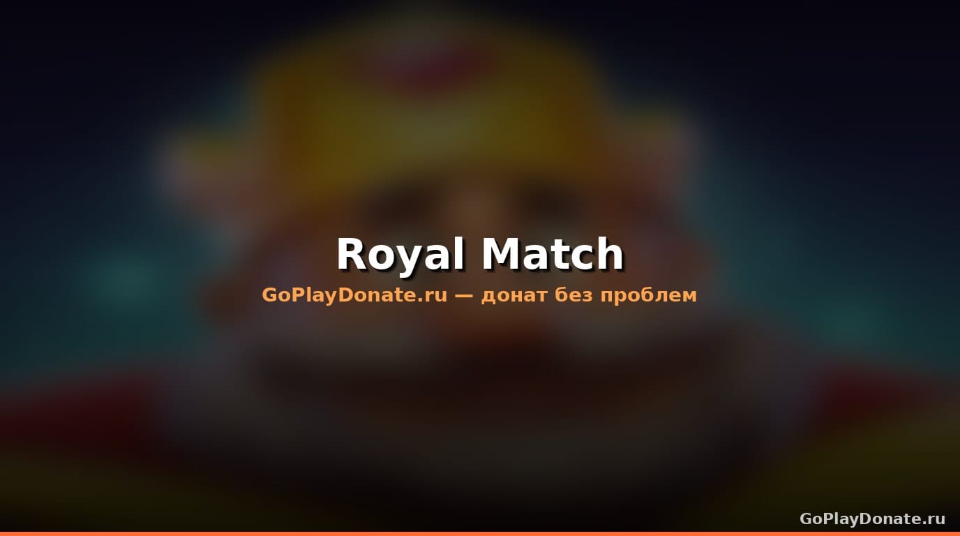 Баннер Royal Match