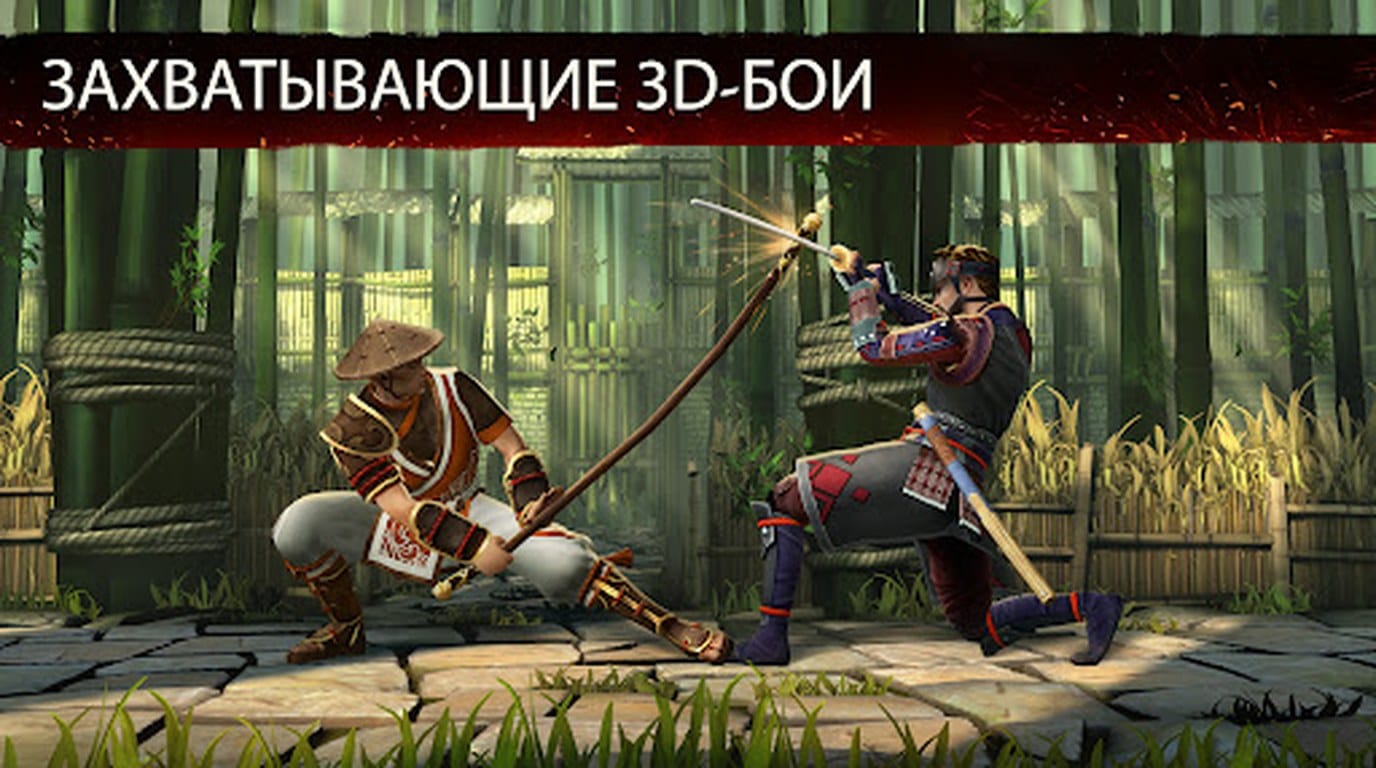 Баннер Shadow Fight 3