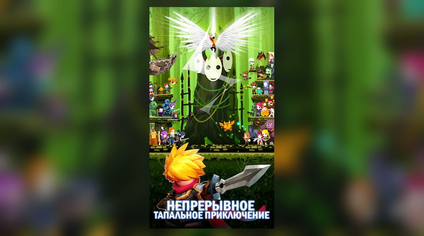 Геймплей Tap titans 2 — скриншот из игры