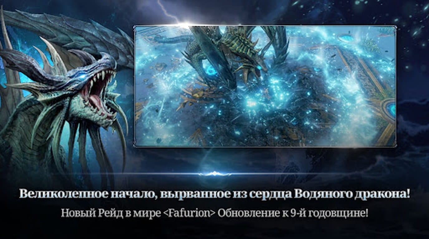 Геймплей Lineage 2m — скриншот из игры
