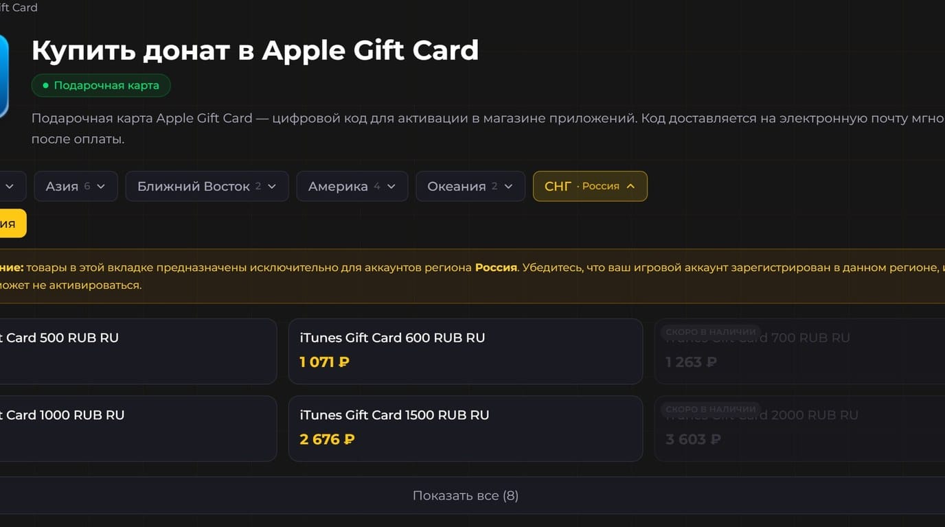 Баннер Apple Gift Card