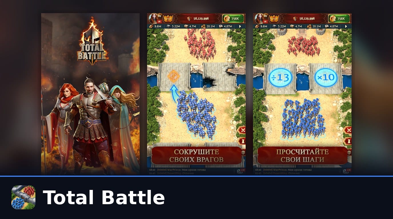 Пополнить Total Battle в 2026 году — донат через Go Play Donate